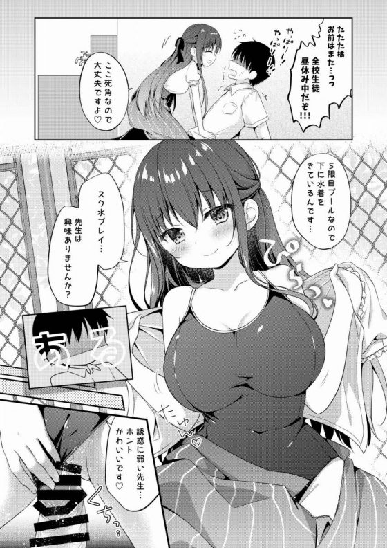 スク水　レイプ　二次 