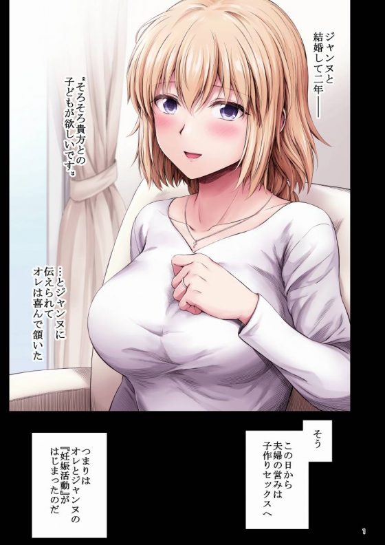 ジャンヌ　エロ　 