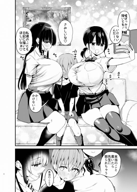 エロ　姉の親友 