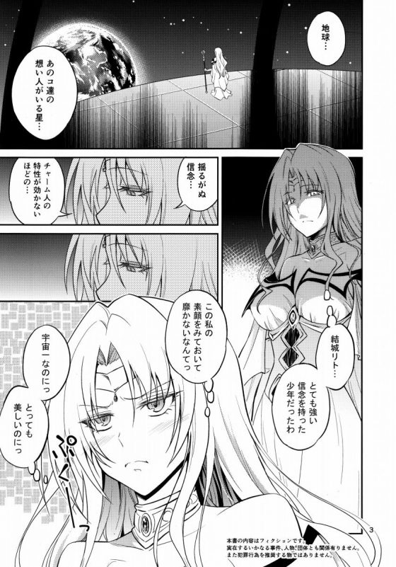 エロ同人 いいのよ あなたは悪くないのよ だから私のここでおまんこの中でいかせてあげるわ Toloveる セフィ ミカエラ デビルーク 枚 エロ同人 いいのよ あなたは悪くないのよ だから私のここでおまんこの中でいかせてあげるわ Toloveる セフィ ミカエラ デビルーク 枚