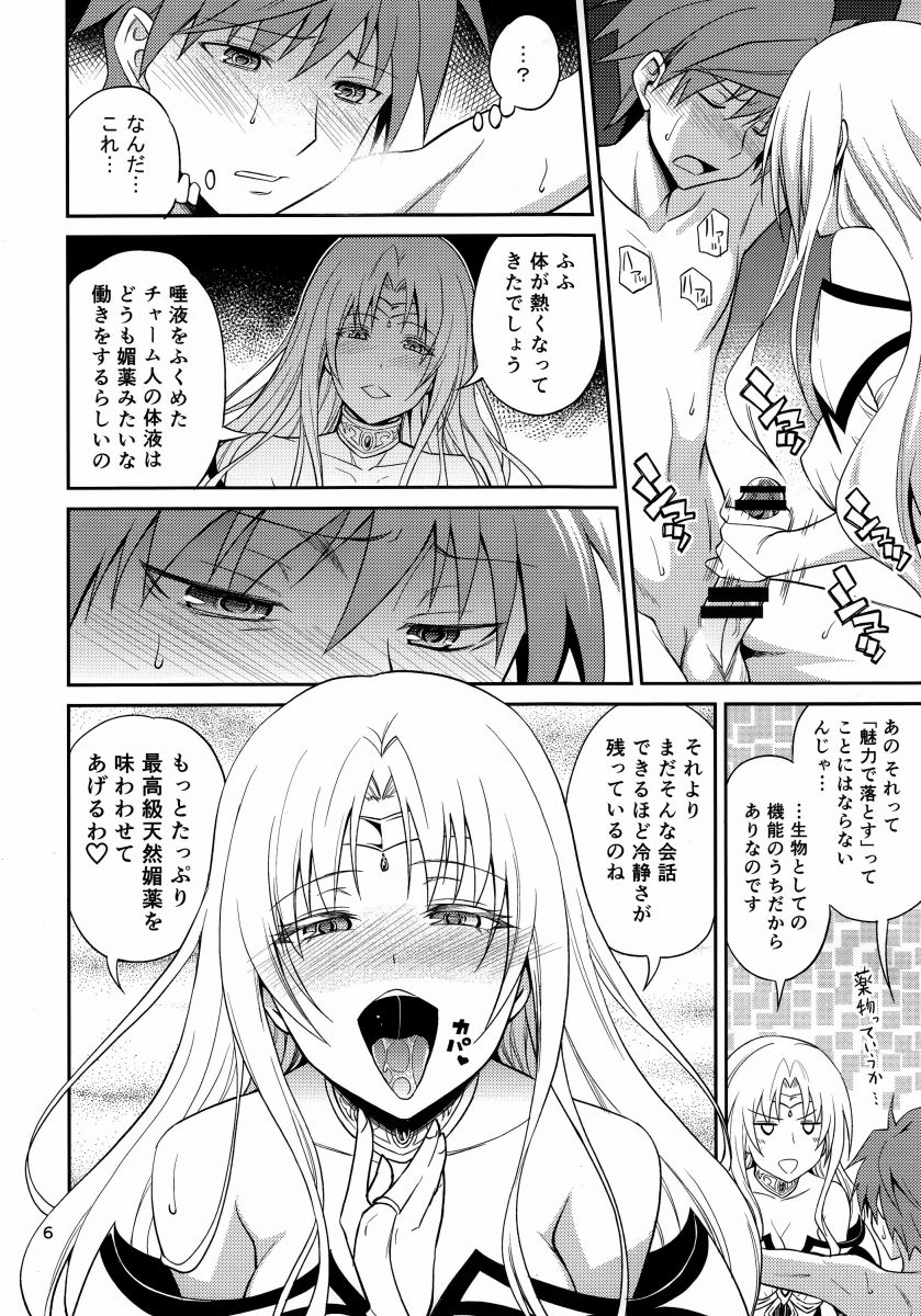 エロ同人 いいのよ あなたは悪くないのよ だから私のここでおまんこの中でいかせてあげるわ Toloveる セフィ ミカエラ デビルーク 枚