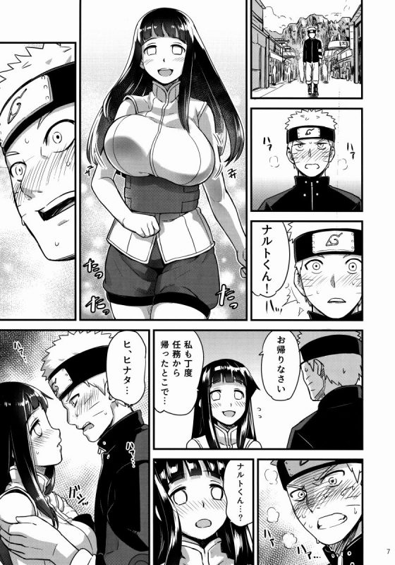 エロ同人 ヒナタ こ 子供 作ろっか Naruto 日向ヒナタ 36枚 エロ同人 ヒナタ こ 子供 作ろっか Naruto 日向ヒナタ 36枚