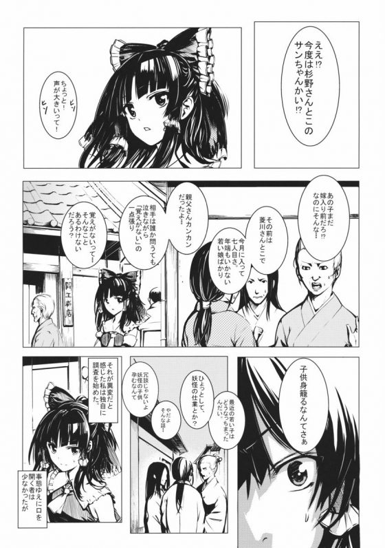 2016030800000835