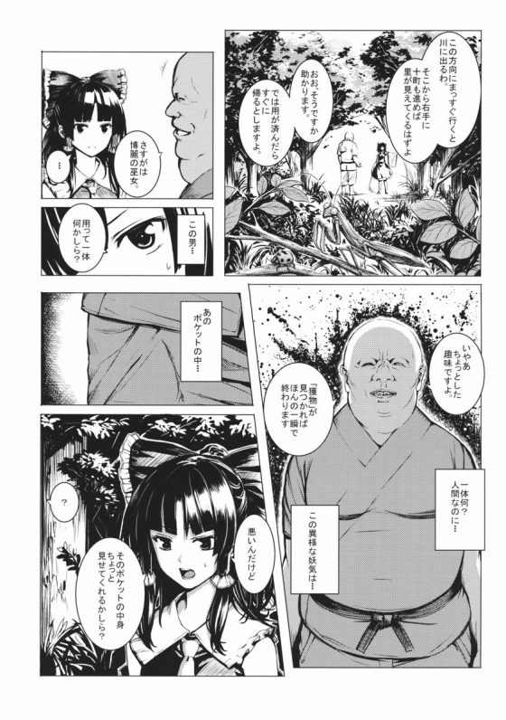 2016030800000838