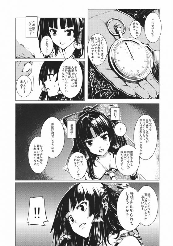2016030800000839