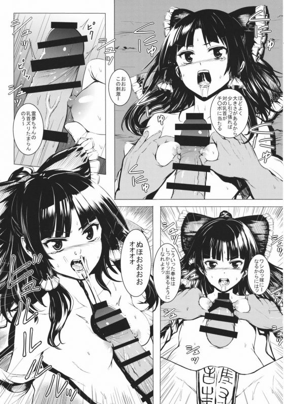2016030800000855