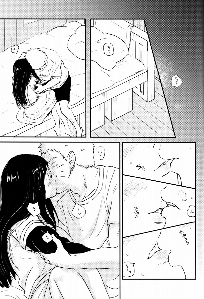 △【エロ同人】これからもずっとずっと、死ぬまでヒナタと一緒にいたいんだ「NARUTO日向ヒナタ」【26枚】