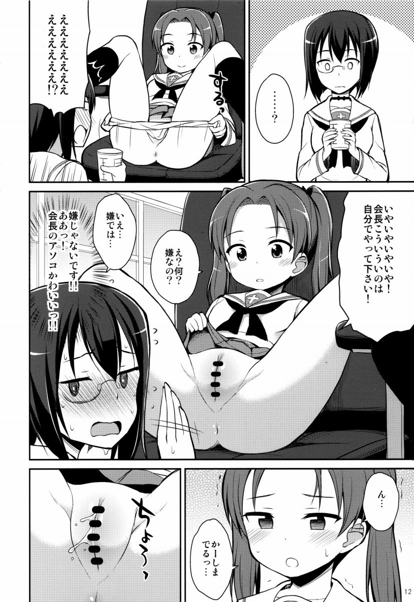 【エロ同人】うわ～～～会長のアソコからおしっこいっぱい出てる…すごい勢い！「ガールズ&パンツァー/角谷杏＆河嶋桃＆小山柚子」【23枚】