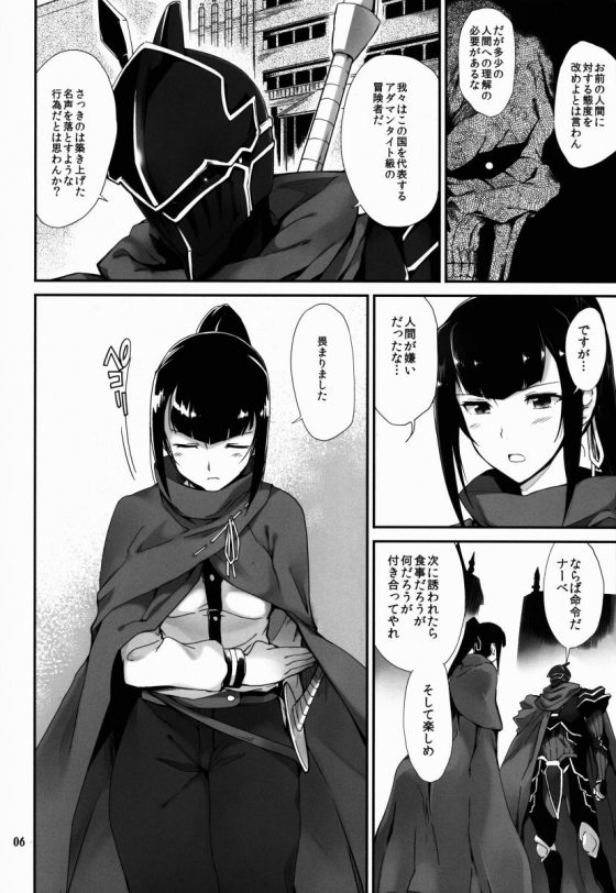 エロ同人 下等生物との交尾っ 知らなかったこれが人間の生殖行為なのね オーバーロード ナーベラル ガンマ 21枚