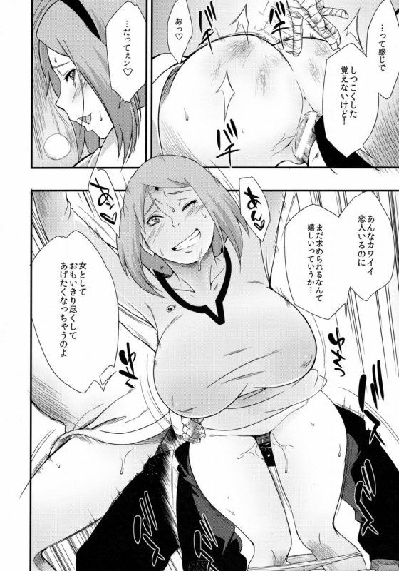 ナルト  エロ 同人すまーと