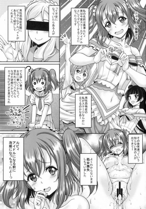 エロ同人 お客さんを喜ばせるのが一番大事な事だって言うのはスクールアイドルも泡姫も一緒だよね ラブライブ サンシャイン 黒澤 ルビィ 27枚 エロ同人 お客さんを喜ばせるのが一番大事な事だって言うのはスクールアイドルも泡姫も一緒だよね ラブライブ サンシャイン 黒澤 ルビィ 27枚