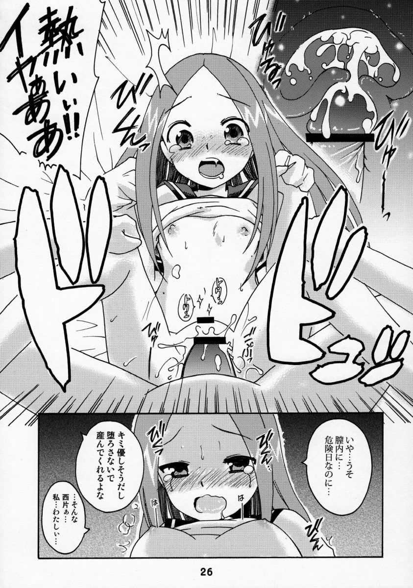 △【エロ同人】実は私昨日レイプされたって言ったらどうする？「からかい上手の高木さん高木さん」【28枚】