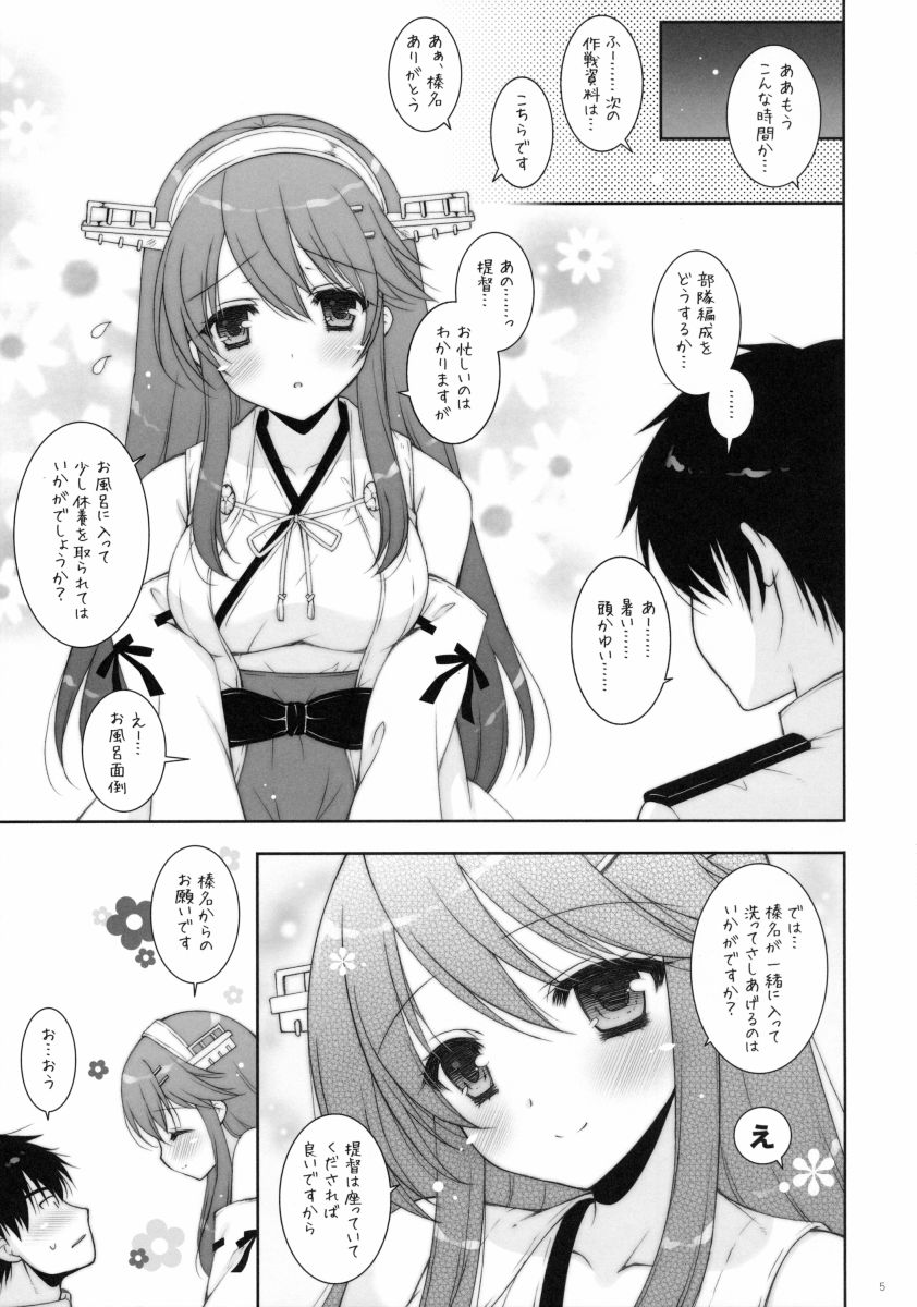 △【エロ同人】提督がお望みでしたら…榛名…精一杯頑張ります…っ♡「艦これ榛名」【10枚】