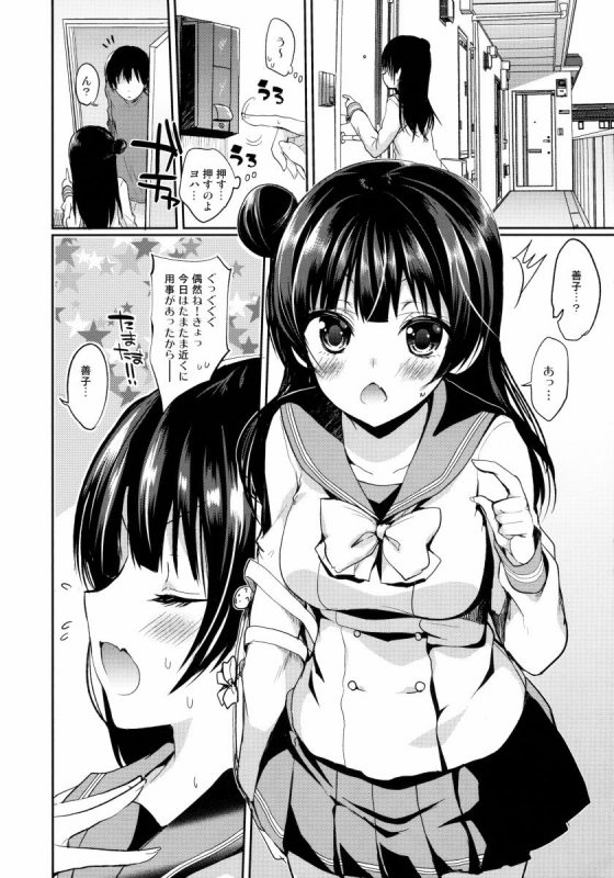 エロ同人 リトルデーモンの心のケアもヨハネの大切な使命よね っ ラブライブ サンシャイン 津島善子 18枚