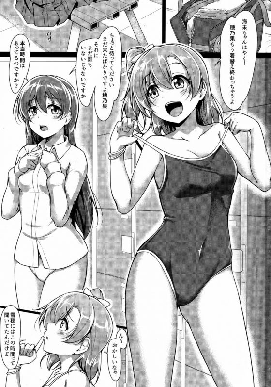 エロ同人 悪いな高坂 先生が一番最初に味見してやるからな ラブライブ 高坂穂乃果 19枚