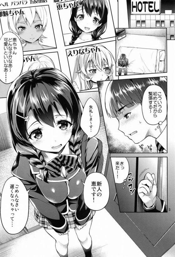 エロ同人 おまんこクパクパして止まんないよぉ っ 食戟のソーマ 田所恵 26枚 エロ同人 おまんこクパクパして止まんないよぉ っ 食戟のソーマ 田所恵 26枚