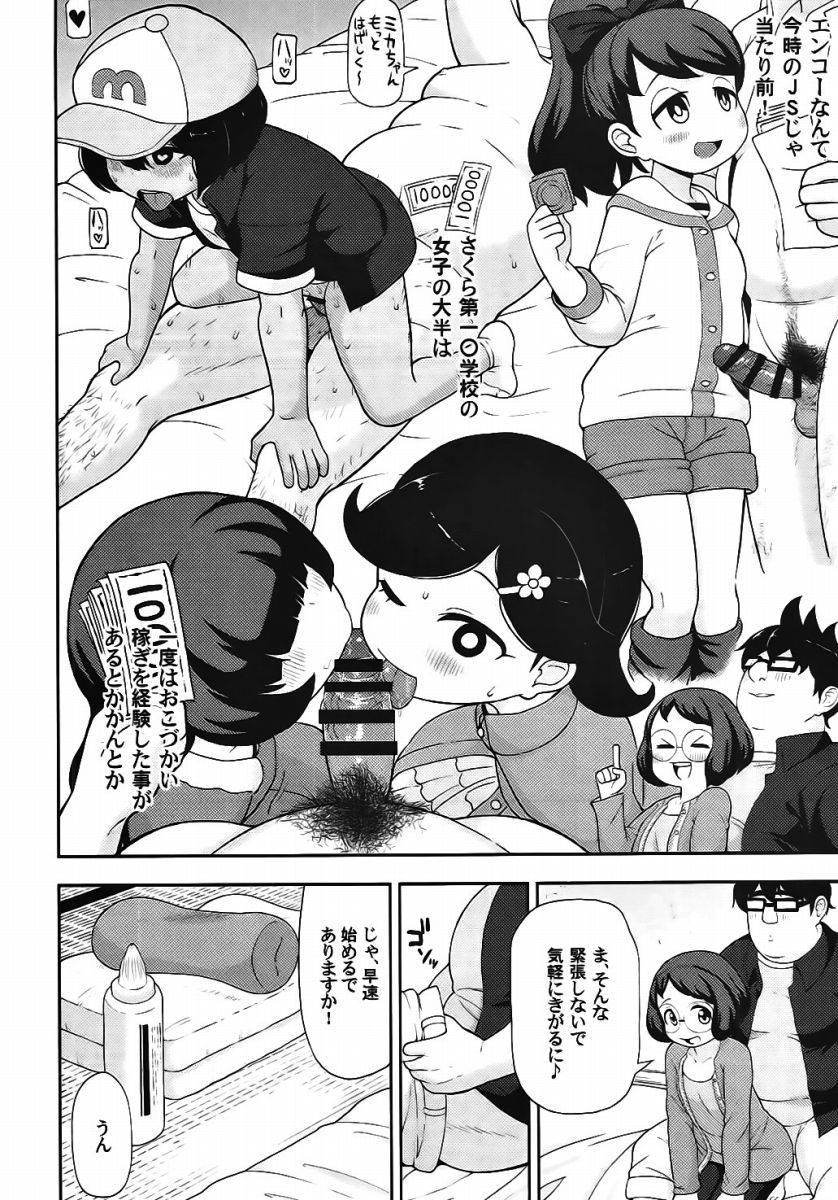 妖怪 ウォッチ エロ 漫画