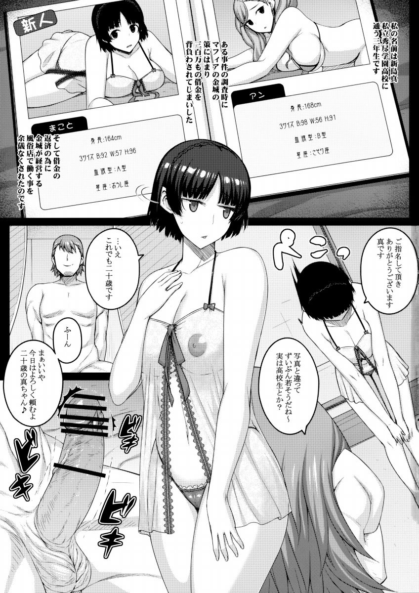 新島真エロ 