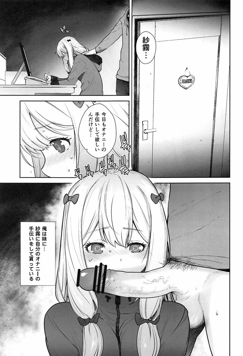 妹 オナニー エロ