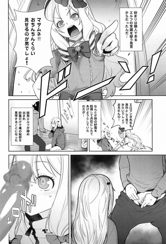 エロ同人 俺は妹に 紗霧に自分のオナニーの手伝いをしてもらってる エロマンガ先生 和泉紗霧 27枚 エロ同人 俺は妹に 紗霧に自分のオナニーの手伝いをしてもらってる エロマンガ先生 和泉紗霧 27枚