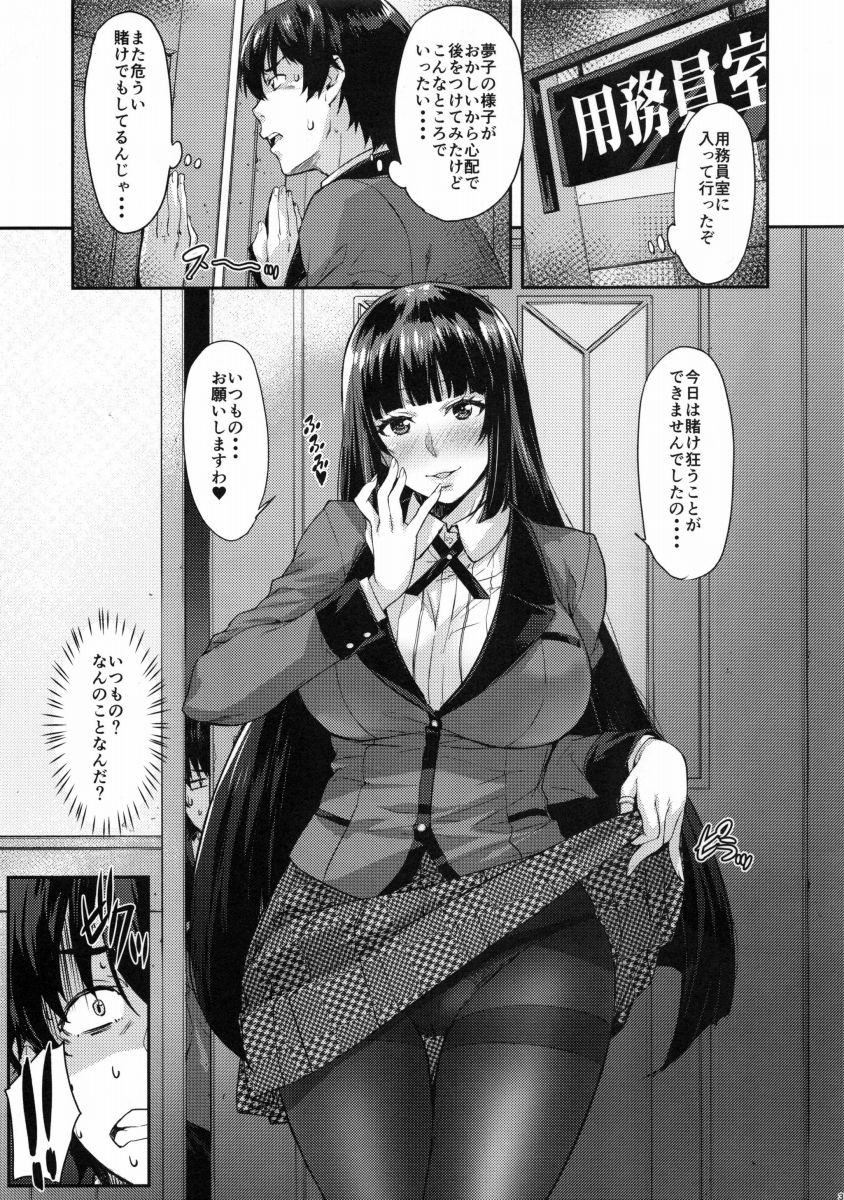 夢子 エロ
