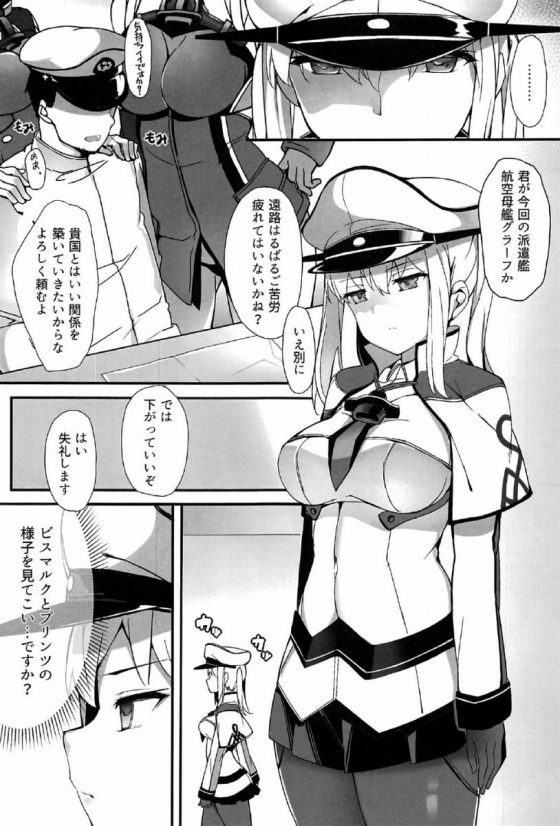 エロ同人 男をそそるイヤらしい身体つきをしている さて どうして堕としてやろうか 艦これ グラーフ ツェッペリン 24枚 エロ同人 男をそそるイヤらしい身体つきをしている さて どうして堕としてやろうか 艦これ グラーフ ツェッペリン 24枚