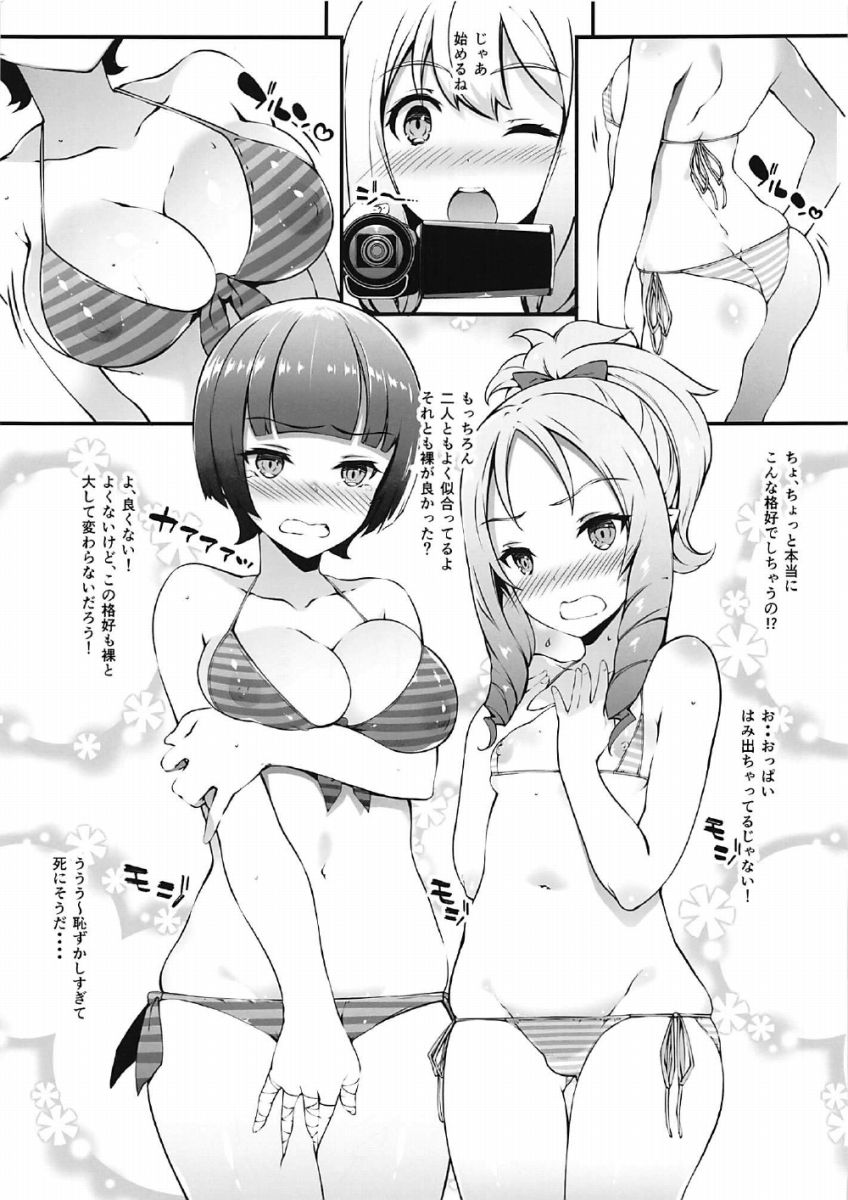 エロ同人 私のここ 兄さんのせーし欲しいって排卵しちゃってる エロマンガ先生 和泉紗霧 山田エルフ 神野めぐみ 19枚