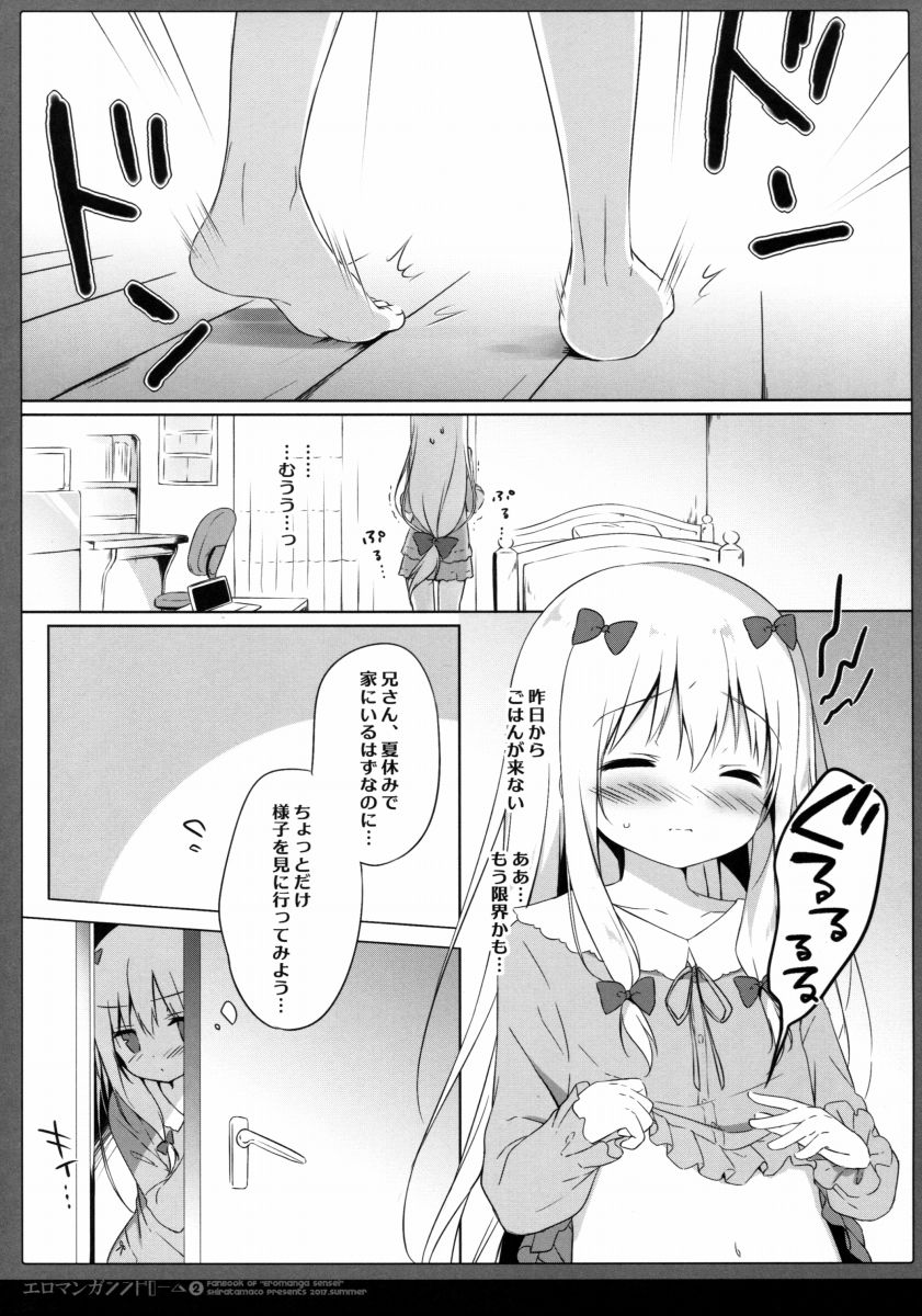 エロ同人 このまま紗霧のおっぱい飲みながらイきたい エロマンガ先生 和泉紗霧 12枚 エロ同人 このまま紗霧のおっぱい飲みながらイきたい エロマンガ先生 和泉紗霧 12枚