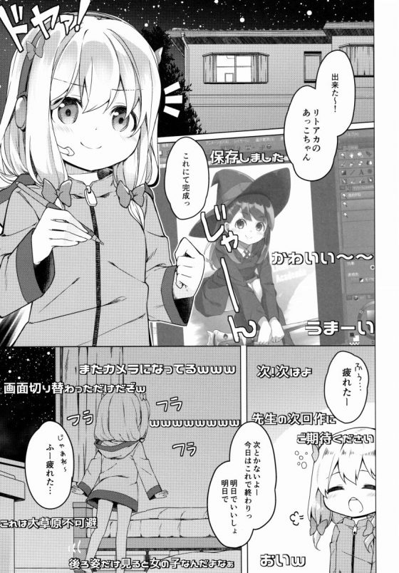 エロ同人 リスナーの皆さーん今俺jcにチンコシゴかれてまーすw エロマンガ先生 和泉紗霧 24枚 エロ同人 リスナーの皆さーん今俺jcにチンコシゴかれてまーすw エロマンガ先生 和泉紗霧 24枚