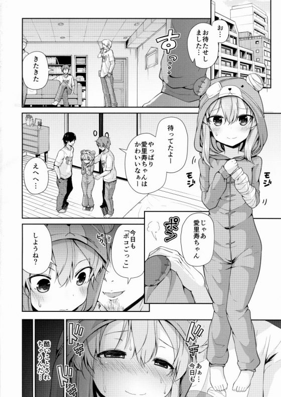 エロ同人 精子タンクがタンクに乗りやがって生意気だぞオラァ ガールズ パンツァー 島田愛里寿 15枚 エロ同人 精子タンクがタンクに乗りやがって生意気だぞオラァ ガールズ パンツァー 島田愛里寿 15枚