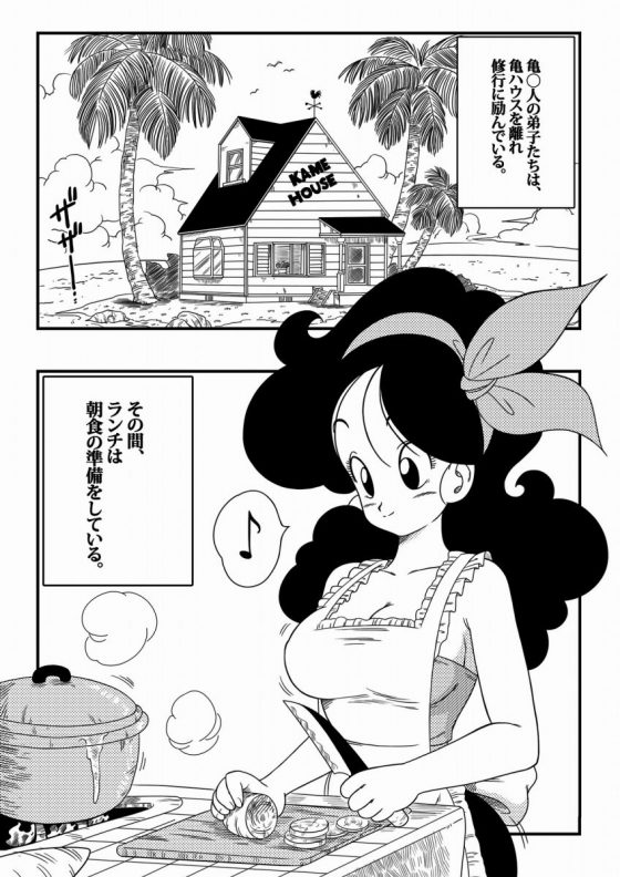 エロ 漫画 ドラゴンボール