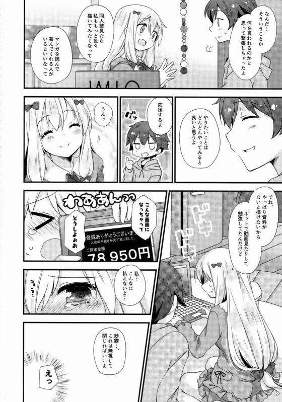 エロ同人 兄さんとめてっおしっこ出ちゃう キちゃうの エロマンガ先生 和泉紗霧 22枚 エロ同人 兄さんとめてっおしっこ出ちゃう キちゃうの エロマンガ先生 和泉紗霧 22枚
