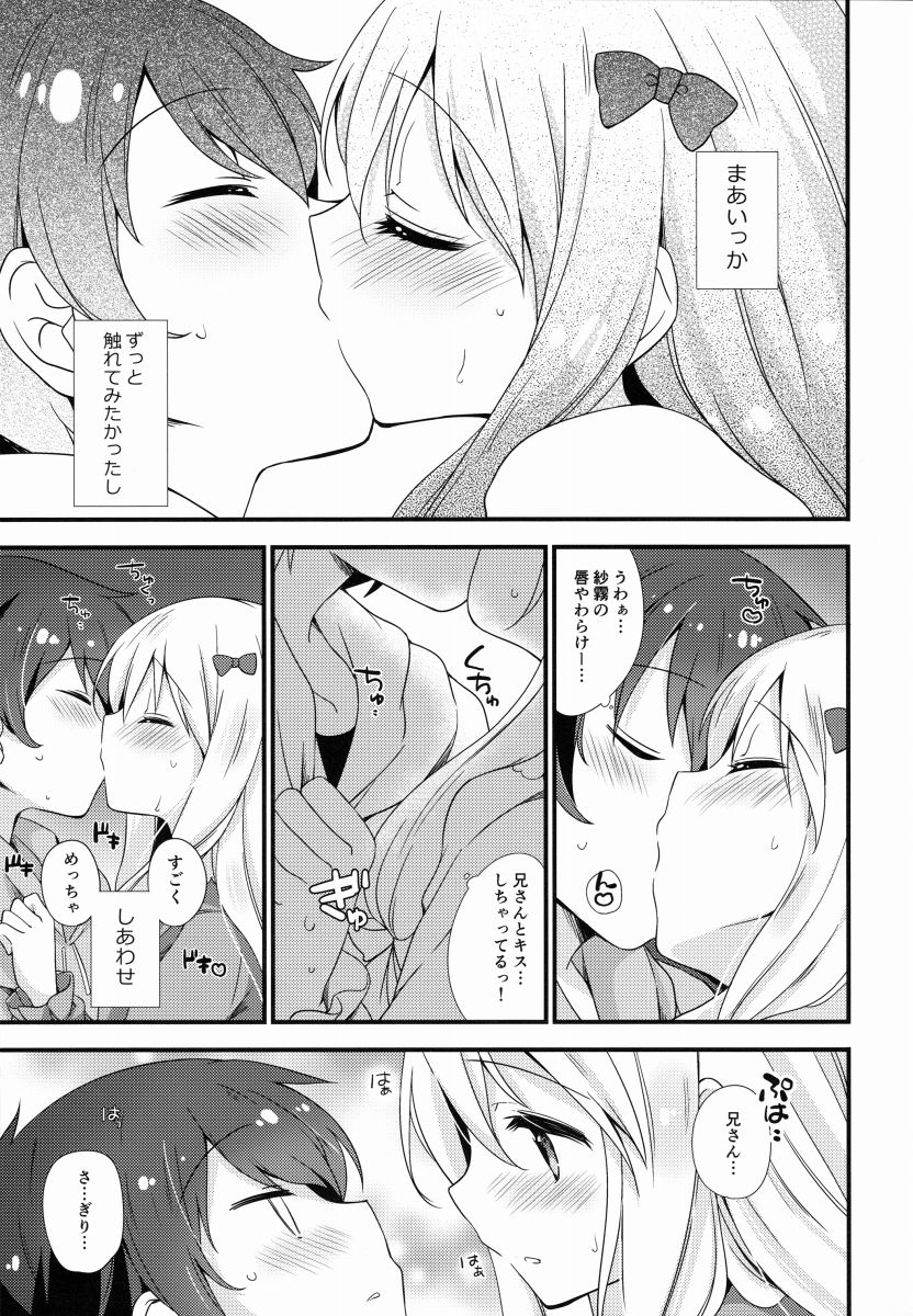 エロ同人 兄さんとめてっおしっこ出ちゃう キちゃうの エロマンガ先生 和泉紗霧 22枚 エロ同人 兄さんとめてっおしっこ出ちゃう キちゃうの エロマンガ先生 和泉紗霧 22枚