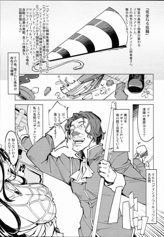 オーバーロード エロ オバロ】「はい…♡貴重な子種…ありがたく頂戴いたします ...