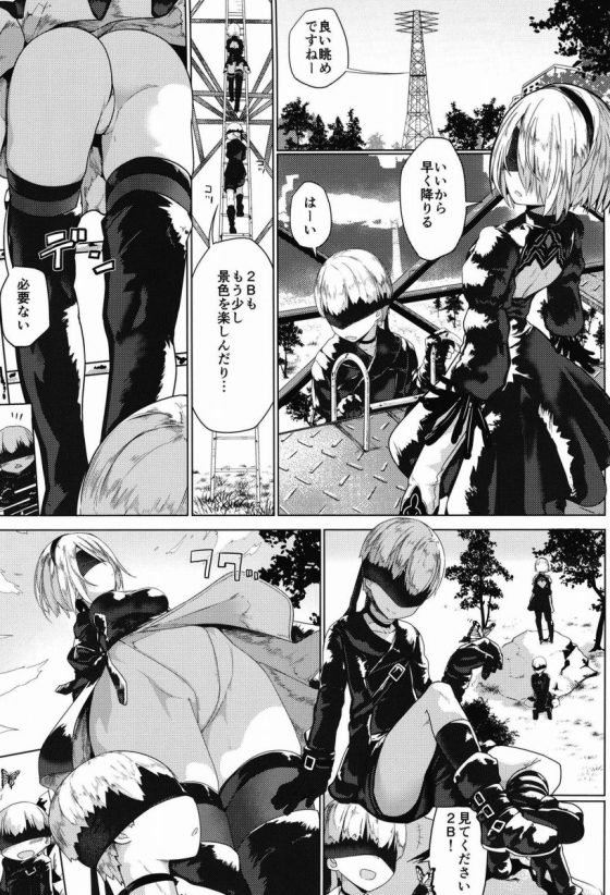 エロ同人 推測 9sは2bとの性行為を希望 Nier Automata ニーア オートマタ 2b 26枚 エロ同人 推測 9sは2bとの性行為を希望 Nier Automata ニーア オートマタ 2b 26枚