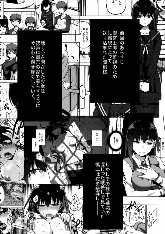エロ同人 今日も衛宮のトコ行ってたんだろ そういう日こそオマエが誰のモノか教えてやらないとなぁ Fate Stay Night 間桐桜 26枚 エロ同人 今日も衛宮のトコ行ってたんだろ そういう日こそオマエが誰のモノか教えてやらないとなぁ Fate Stay Night 間桐桜 26枚