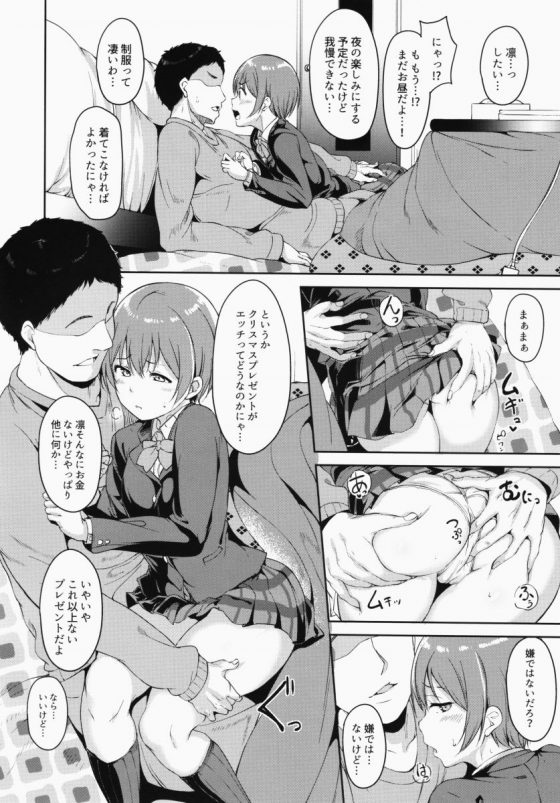 クリスマスsexクリスマス無修正投稿画像