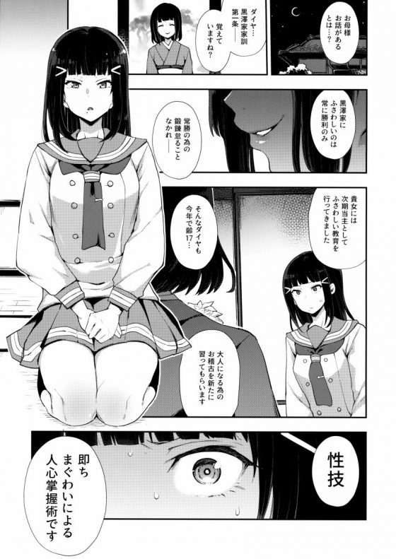 黒澤ダイヤ　エロ 等身大抱き枕カバー通販専門店 - costsukuri.com