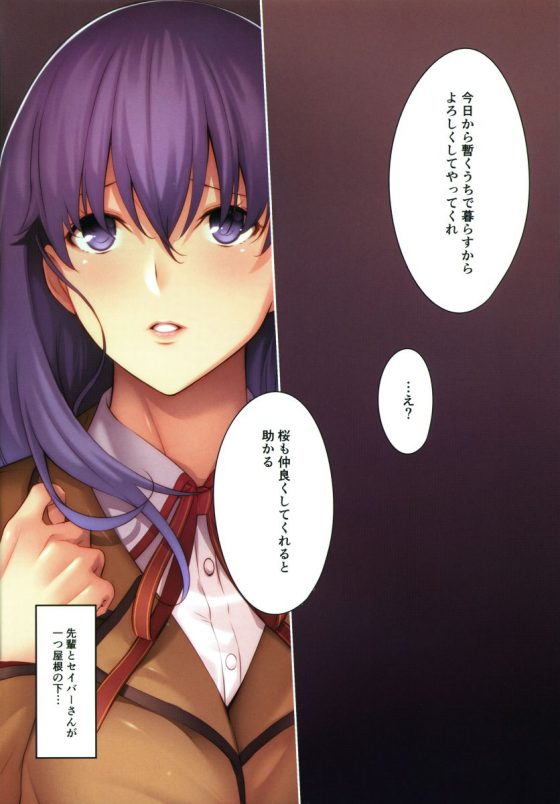 エロ同人 私じゃダメですか Fate Stay Night 間桐桜 14枚 エロ同人 私じゃダメですか Fate Stay Night 間桐桜 14枚