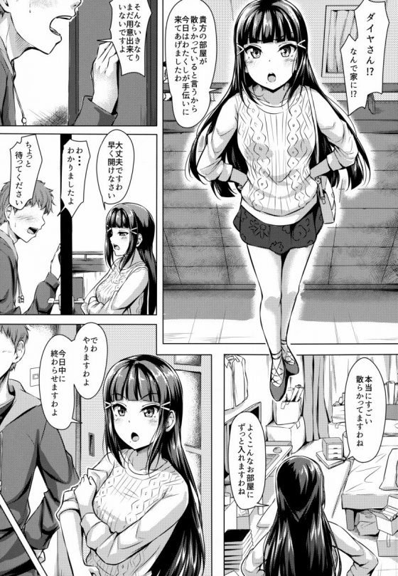 エロ同人 わたくしだってあなたの事がすきですわ 求められたい時だってあるのですよ ラブライブ サンシャイン 黒澤ダイヤ 28枚