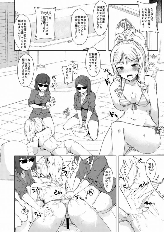 エロ同人 エルフ先生が仕事したらご褒美に和泉先生とhできるように計らいましょう エロマンガ先生 山田エルフ 12枚 エロ同人 エルフ先生が仕事したらご褒美に和泉先生とhできるように計らいましょう エロマンガ先生 山田エルフ 12枚
