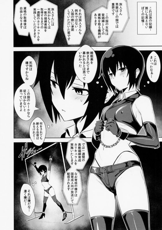 エロ同人 子宮の疼きが僕をただのメスにさせるんだ キノの旅 キノ 7枚 エロ同人 子宮の疼きが僕をただのメスにさせるんだ キノの旅 キノ 7枚