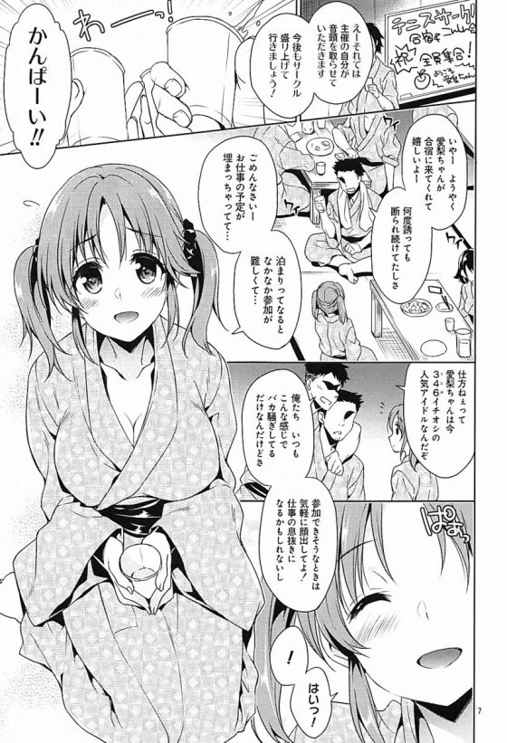 画像をダウンロード 十時愛梨 エロ画像