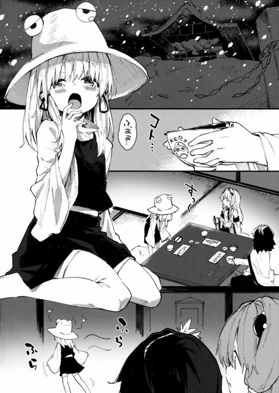 エロ同人 あぁああ ああっ 東方project 洩矢諏訪子 12枚 エロ同人 あぁああ ああっ 東方project 洩矢諏訪子 12枚