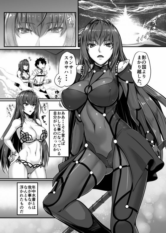 エロ同人 嘘だっ こんなにも簡単にイカされるなどっ Fate Grand Order スカサハ 23枚