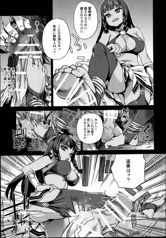 卵管　吸い付き　エロ漫画　同人 