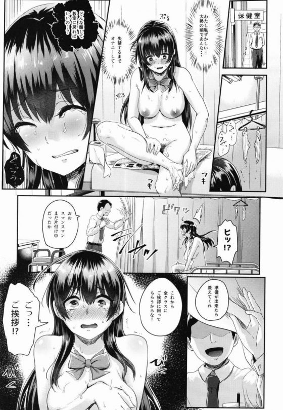 エロ同人 これが私の性器です どうぞ ご覧になってください 露出 女子高生 21枚