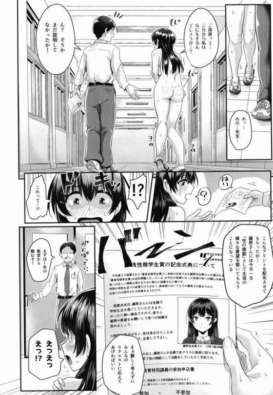 エロ同人 これが私の性器です どうぞ ご覧になってください 露出 女子高生 21枚