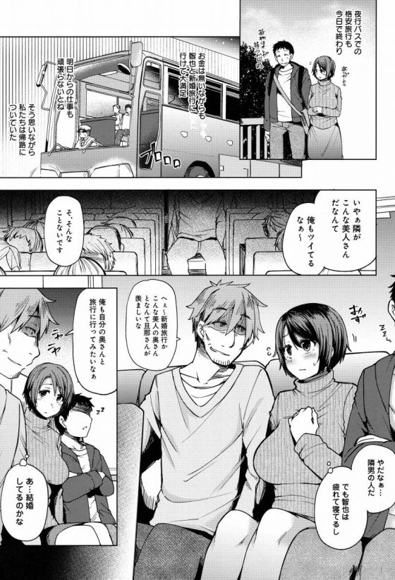 れ 同人 寝取ら 誌 人妻