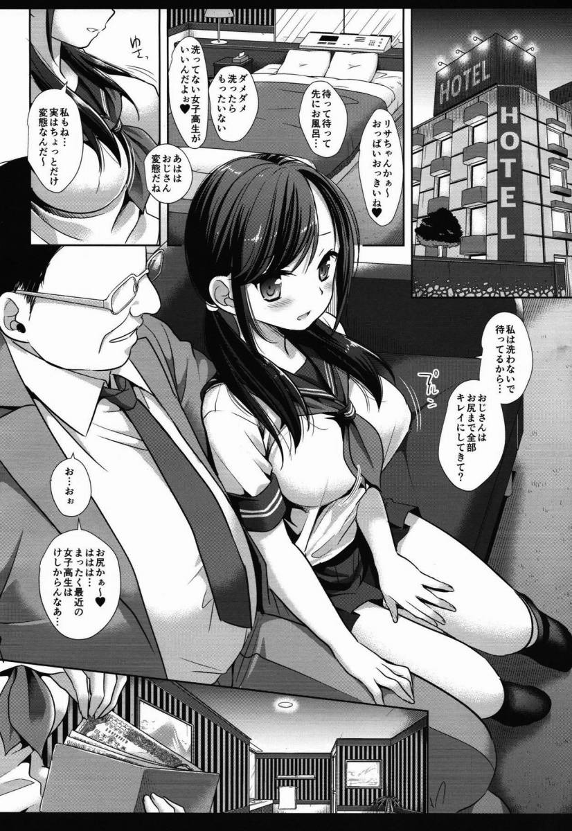 二次元レープ　エロ 